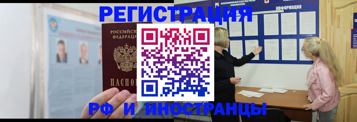 временная регистрация госуслуги в Сафоново