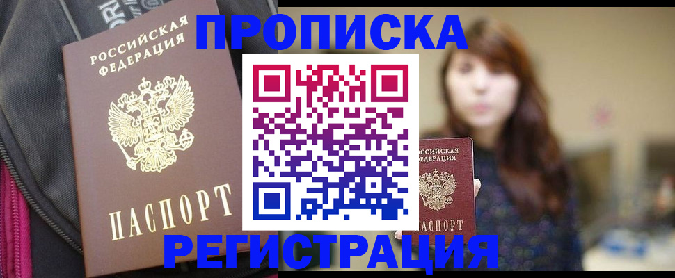 пропишу в квартире в Сафоново